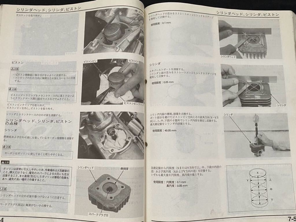良品！ホンダ ジャイロキャノピー TC50M (TA02) サービスマニュアル ホンダ ジャイロキャノピー〔BB-TA02〕TC50 純正サービス