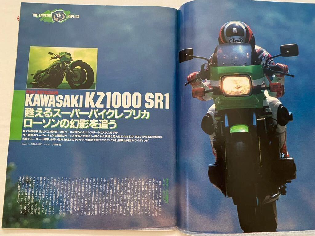 KAWASAKI Z1000R Eddie Lawson エディローソン レプリカ