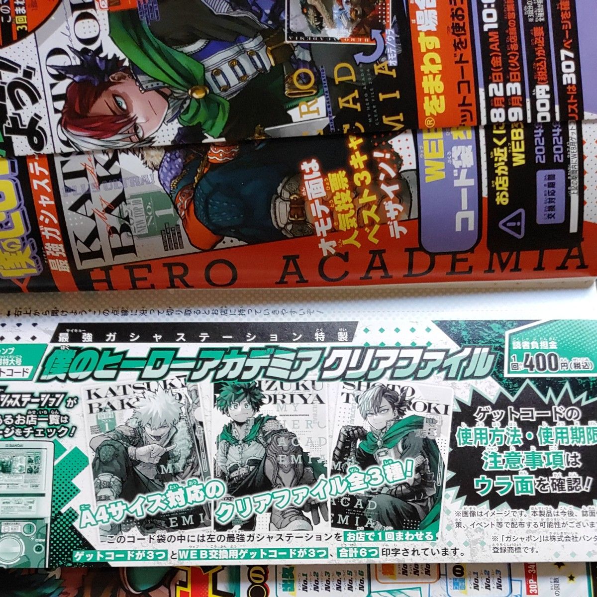 僕のヒーローアカデミア ヒロアカ 週刊少年ジャンプ ジャンプ 僕のヒーローアカデミア ヒロアカ 週刊少年ジャンプ ジャンプ