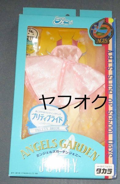 リーメント 『着てみたい ドーリーファッション』『ドールサイズ リーメント 『着てみたい ドーリーファッション』『ドールサイズ