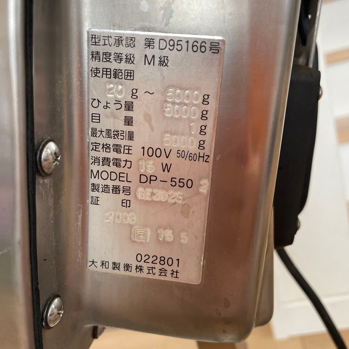 ヤマト YAMATO DP-5502 計量器 秤|Yahoo!フリマ(旧PayPayフリマ) ヤマト YAMATO DP-5502 計量器 秤|Yahoo!フリマ(旧PayPayフリマ)