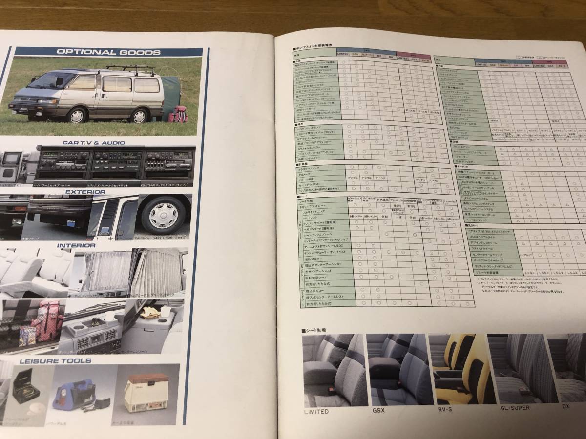 ◆ '９２年５月現在 ◆ マツダ ボンゴワゴン ◆ カタログ ◆ _画像3