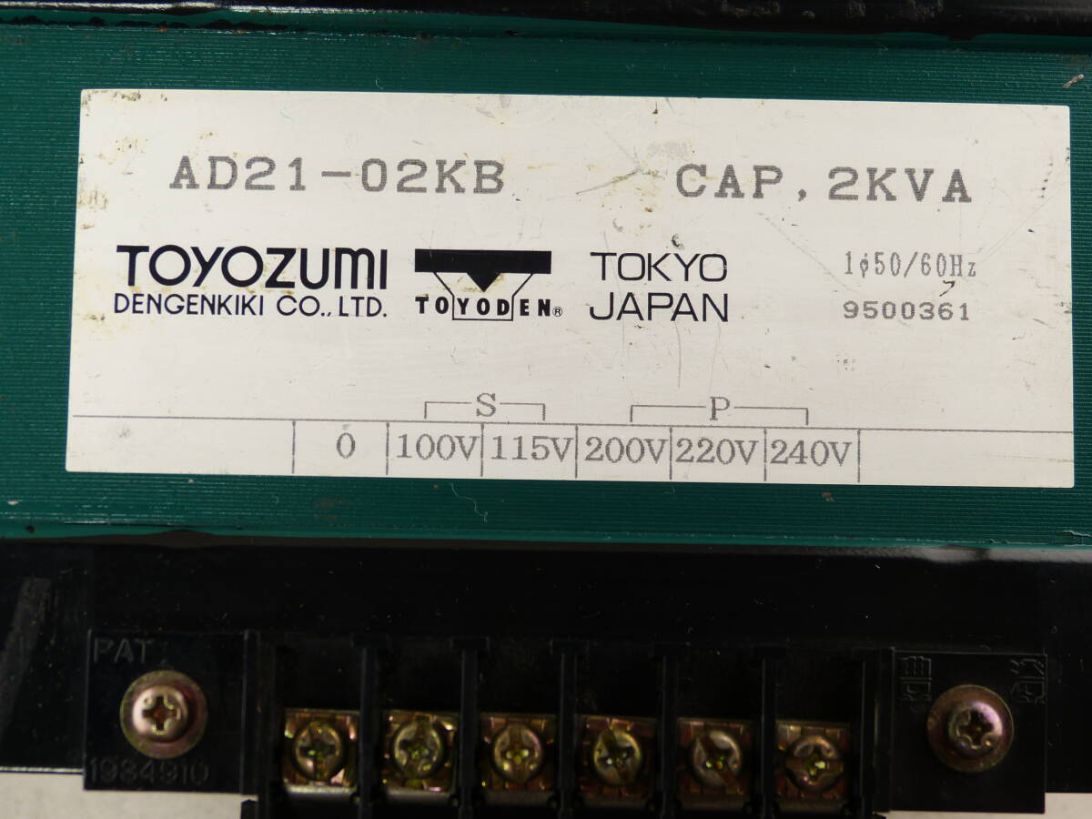 TOYOZUMI 降圧トランス AD21-02KB 2KVA 中古美品 電材・配電用品 TOYOZUMI 降圧トランス AD21-02KB 2KVA 中古美品 電材・配電用品