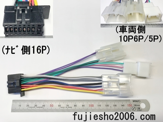 パイオニア カロッツェリア ナビ/オーディオ用16P電源ハーネス パイオニア カロッツェリア ナビ/オーディオ用16P電源ハーネス