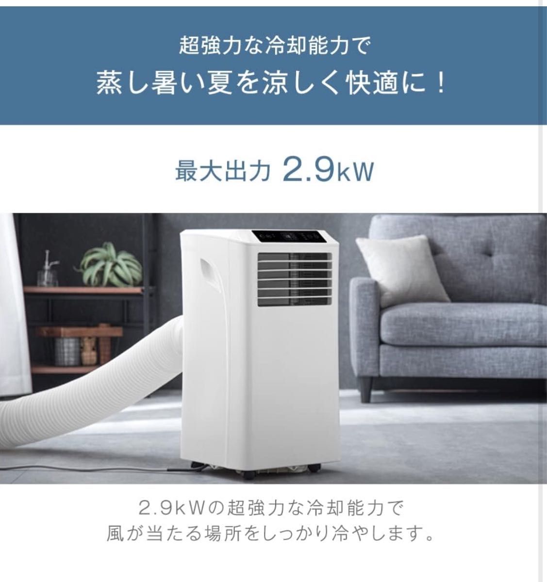 タンスのゲン 冷風機 スポットクーラー 2 9KW 79800001 QL07 タンスのゲン 冷風機 スポットクーラー 2 9KW 79800001 QL07