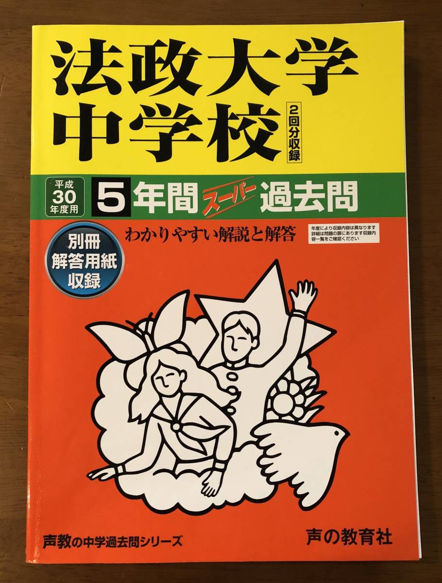 過去 法政 問 大学 法政大学の定期試験対策(過去問・解答・授業ノート)