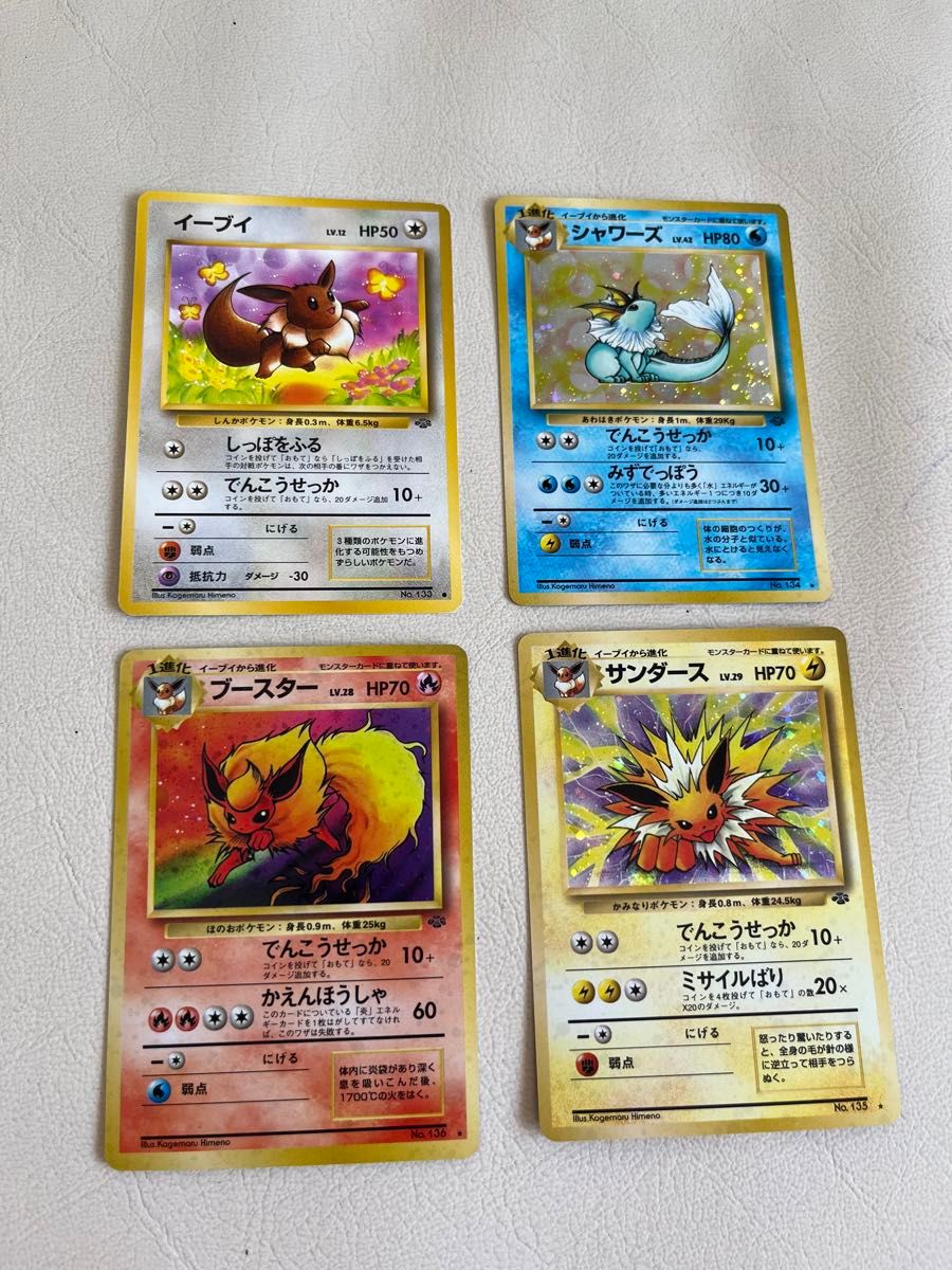 ポケモンカード 旧裏 イーブイ進化セット|Yahoo!フリマ(旧 ポケモンカード 旧裏 イーブイ進化セット|Yahoo!フリマ(旧
