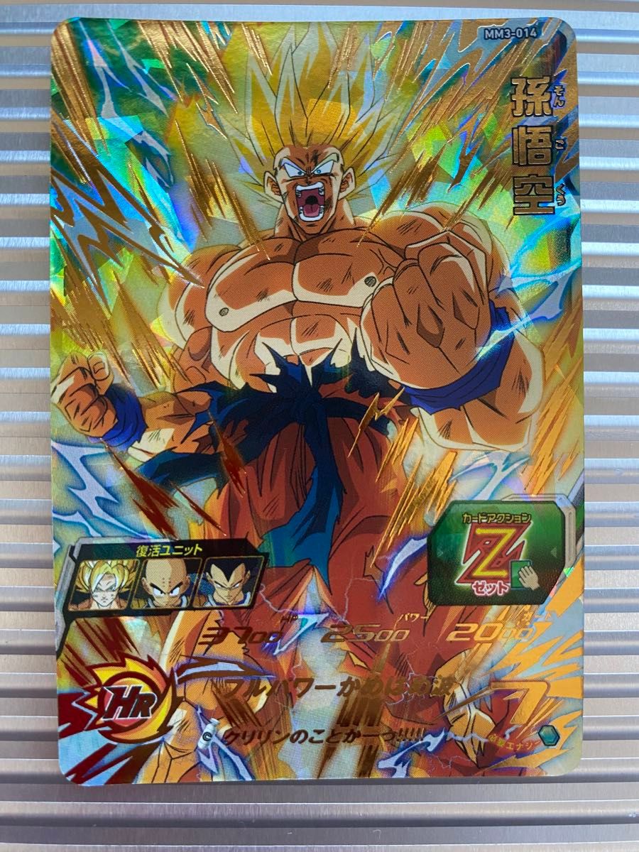 スーパードラゴンボールヒーローズ MM3-014 孫悟空 クリリンの スーパードラゴンボールヒーローズ MM3-014 孫悟空 クリリンの