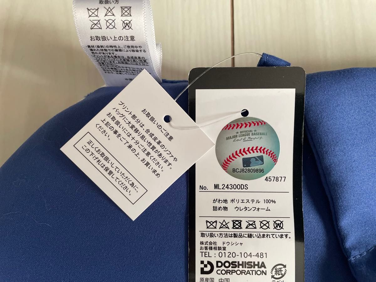 ラスト1点 新品 ドジャース シートクッション フリーシート ラスト1点 新品 ドジャース シートクッション フリーシート