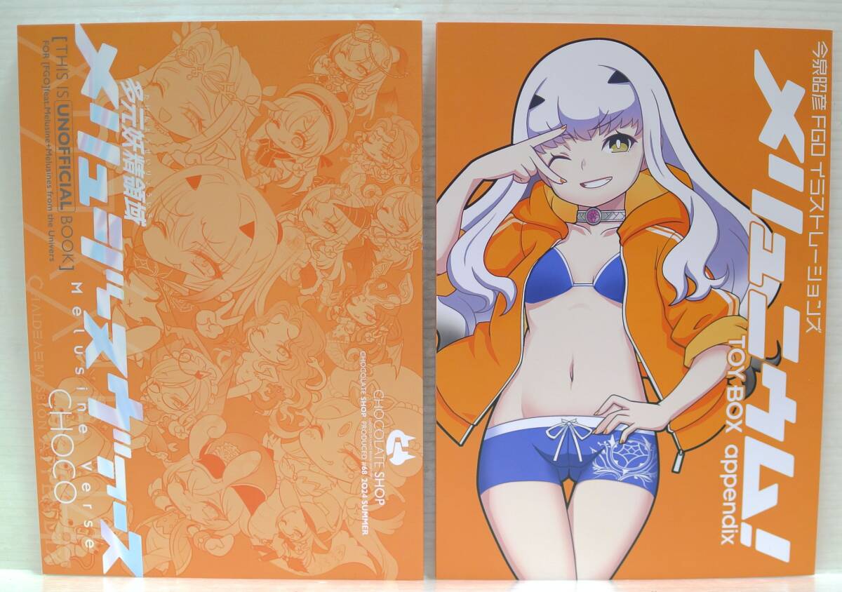 C104 CHOCOLATE SHOP チョコレート ショップ 新刊セット コミケ チョコレートショップ CHOCO 新刊 chocolate shop