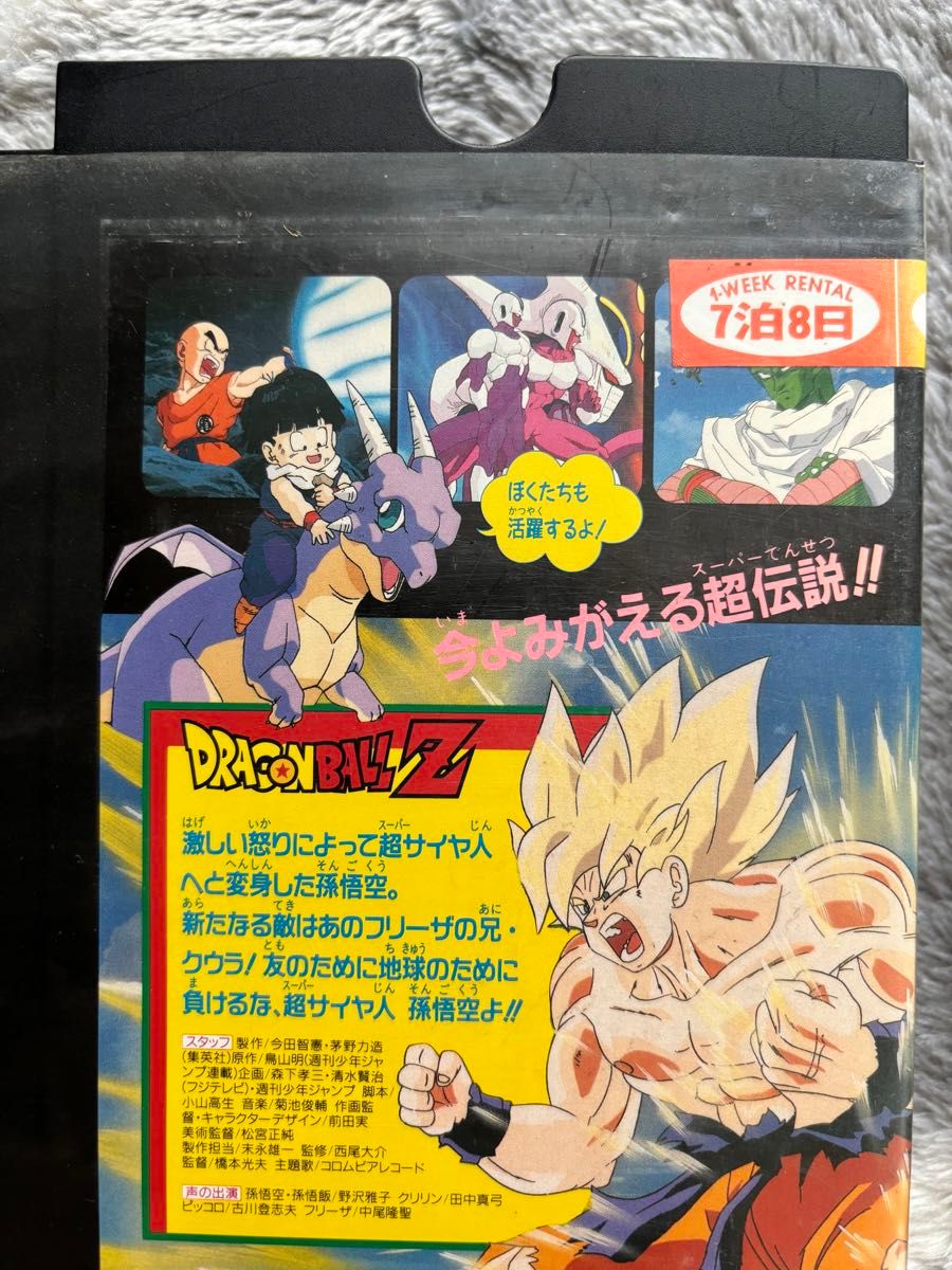 早い者勝ち】ドラゴンボールZレンタル落ちVHSビデオテープ7本 早い者勝ち】ドラゴンボールZレンタル落ちVHSビデオテープ7本