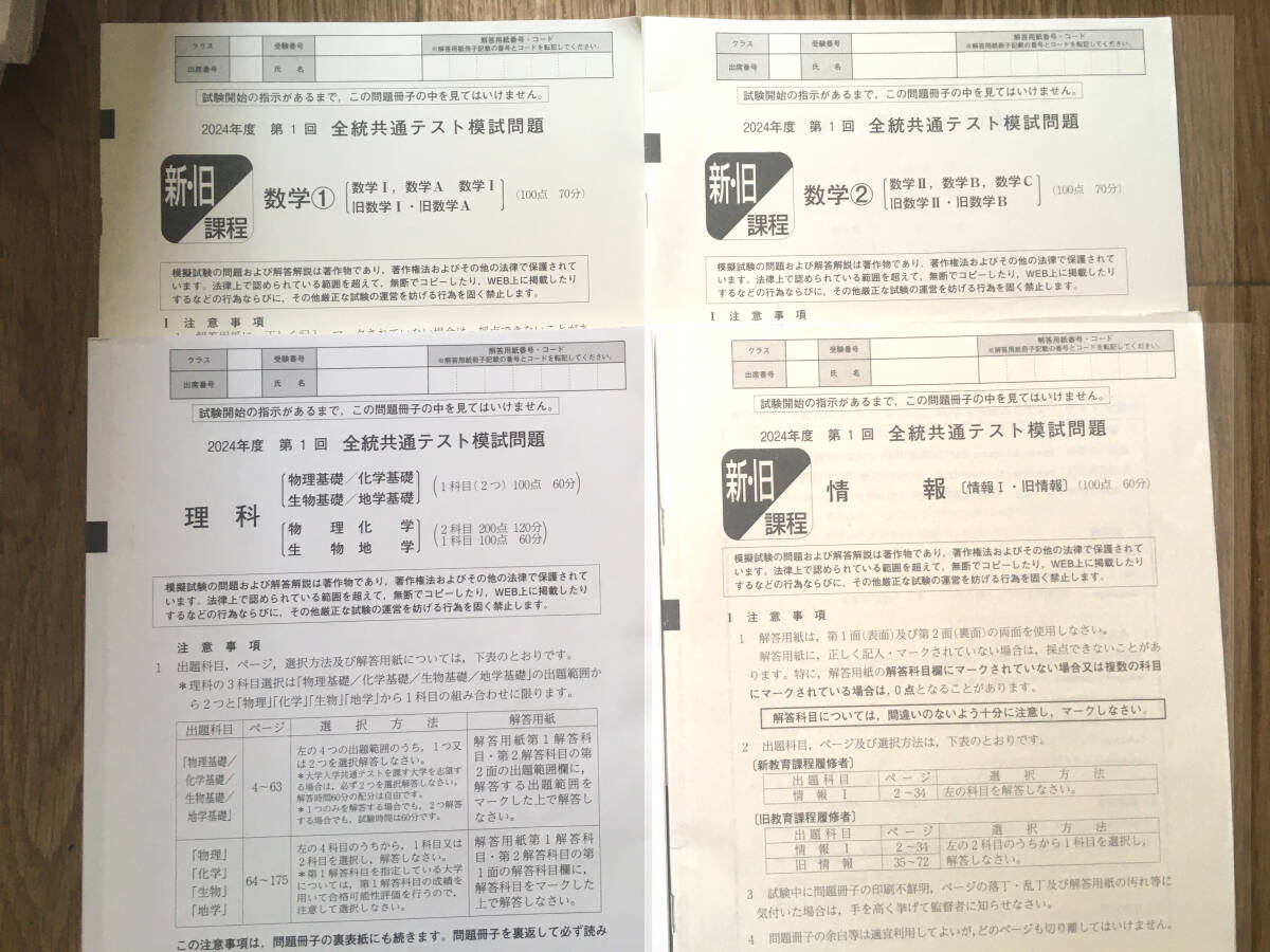 Yahoo!オークション - 2024年度第1回 全統共通テスト模試 英語 Yahoo!オークション - 2024年度第1回 全統共通テスト模試 英語