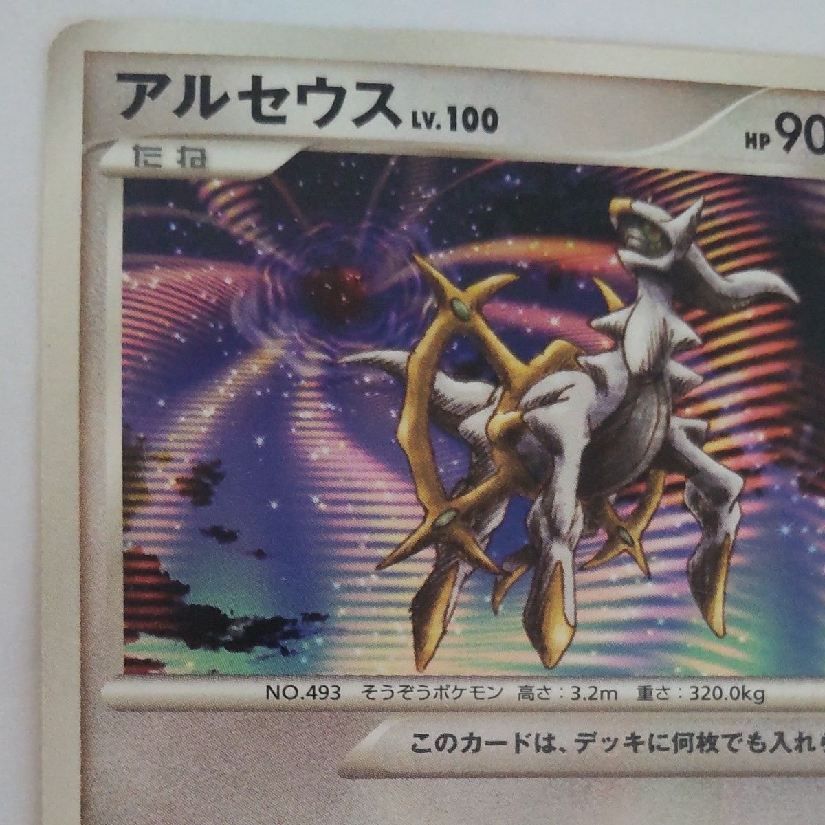 アルセウスポケモンカードゲーム ポケカ ポケモンカード アルセウスポケモンカードゲーム ポケカ ポケモンカード