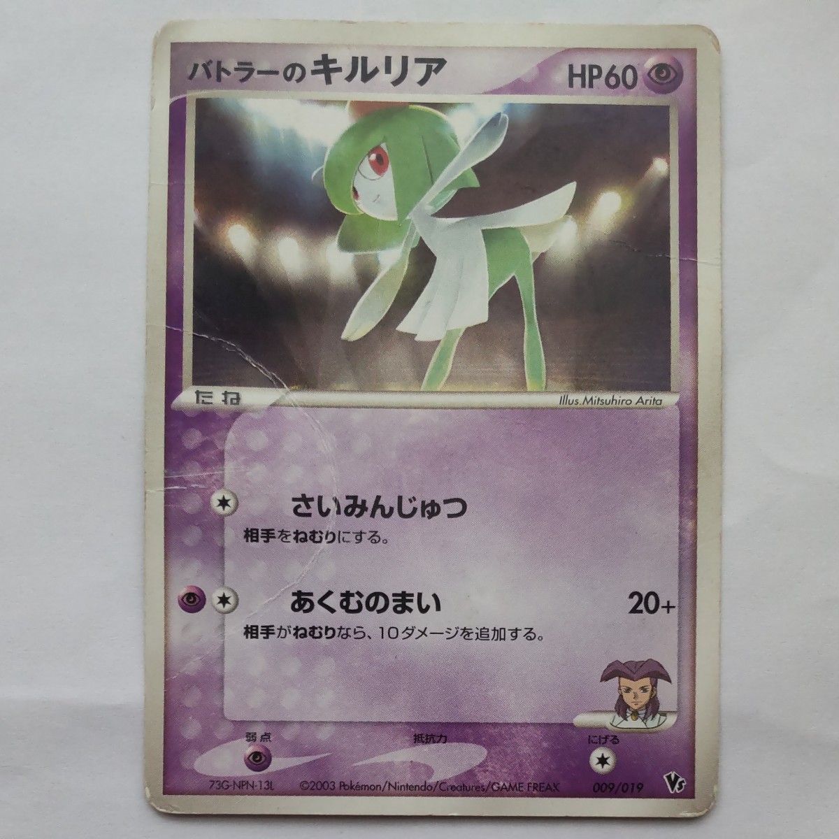ポケモンカード ポケカ ポケモン 映画公開記念VSパック 009/019 ポケモンカード ポケカ ポケモン 映画公開記念VSパック 009/019