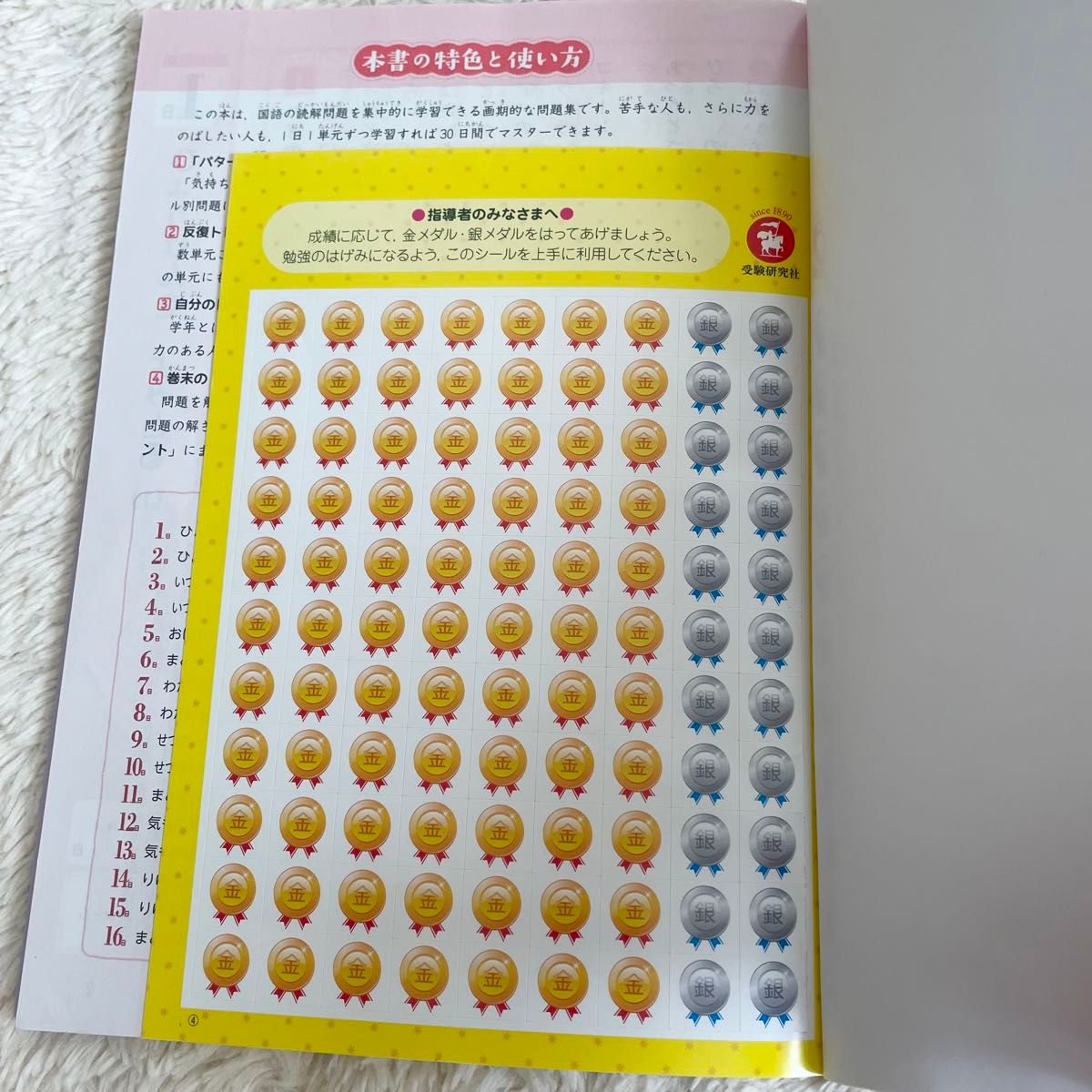 美品 小学基本トレーニング国語読解力 12級 小学教育研究会 美品 小学基本トレーニング国語読解力 12級 小学教育研究会
