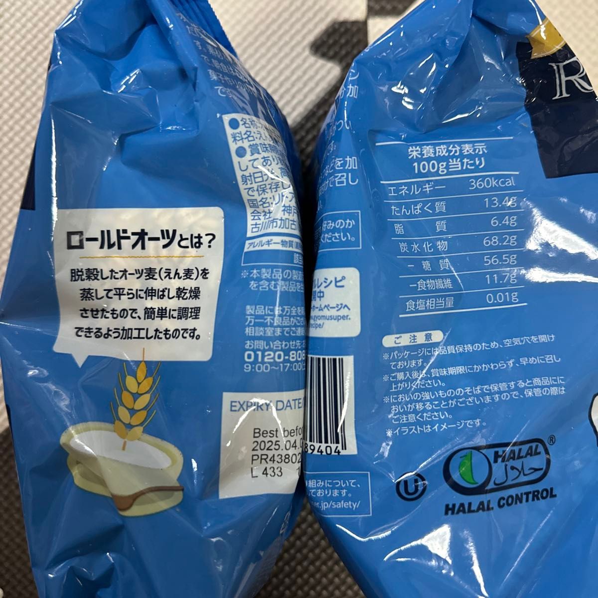 オートミールロールドオーツホールグレイン500g|Yahoo!フリマ オートミールロールドオーツホールグレイン500g|Yahoo!フリマ