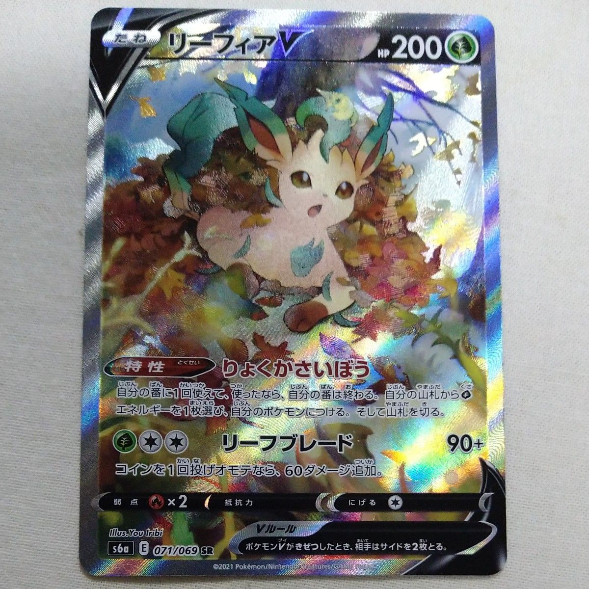 ポケモンカード ポケカ リーフィアV SR SA イーブイヒーローズ ポケモンカード ポケカ リーフィアV SR SA イーブイヒーローズ
