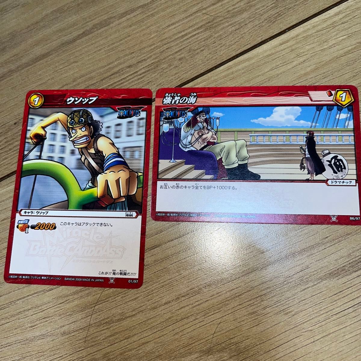 ミラクルバトル カードダス ワンピース 新時代のルーキー黒ひげ ミラクルバトル カードダス ワンピース 新時代のルーキー黒ひげ