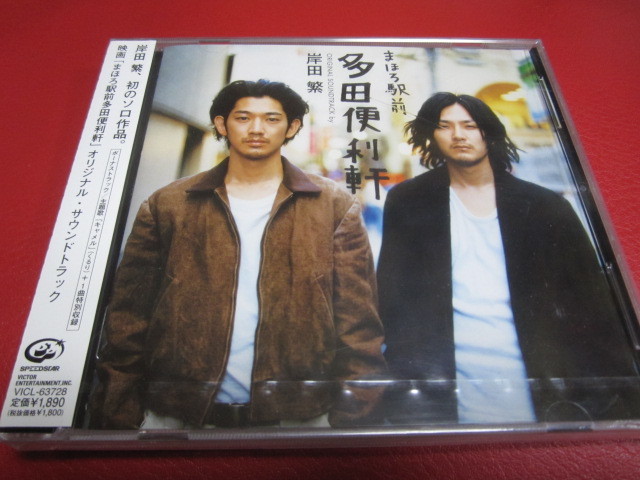 新作アイテム毎日更新 岸田繁 まほろ駅前多田便利軒 Www Takemetotheriver Ca 新作アイテム毎日更新 岸田繁 まほろ駅前多田便利軒 Www Takemetotheriver Ca