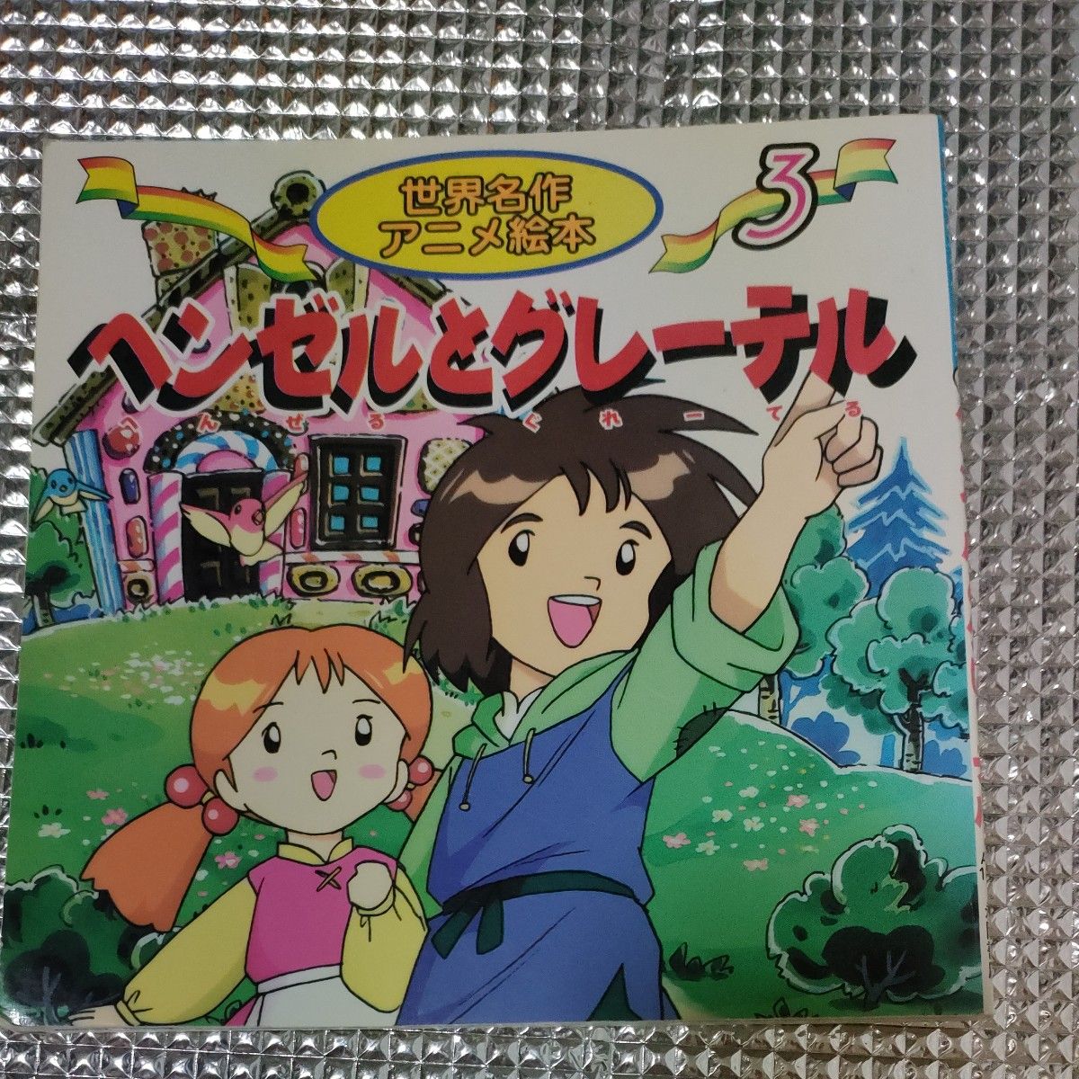 世界名作アニメ絵本 日本昔ばなし|Yahoo!フリマ(旧PayPayフリマ) 世界名作アニメ絵本 日本昔ばなし|Yahoo!フリマ(旧PayPayフリマ)