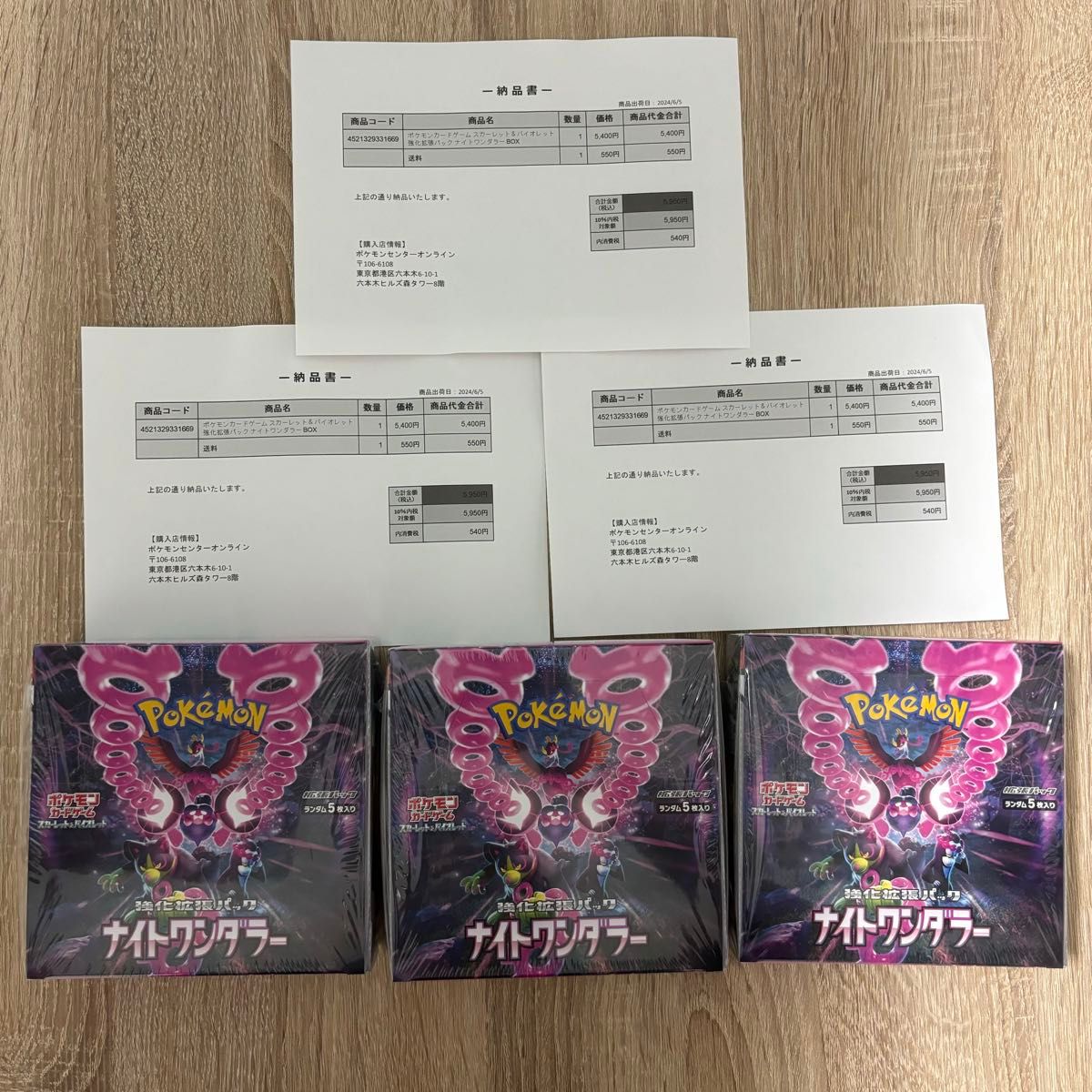ポケモンカードゲーム【ナイトワンダラー×3BOX】新品 未開封 ポケモンカードゲーム【ナイトワンダラー×3BOX】新品 未開封