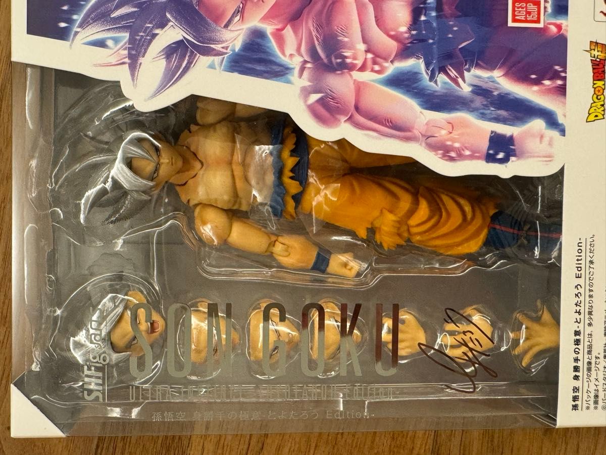 S H フィギュアーツ 孫悟空 身勝手の極意 -とよたろう Edition S H フィギュアーツ 孫悟空 身勝手の極意 -とよたろう Edition