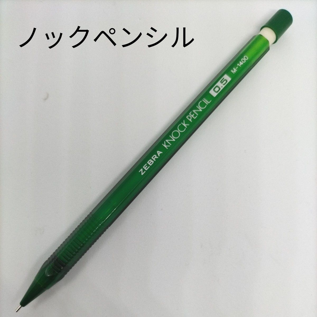 ゼブラ ノックペンシル シャープペンシル グリーン 昭和レトロ ゼブラ ノックペンシル シャープペンシル グリーン 昭和レトロ