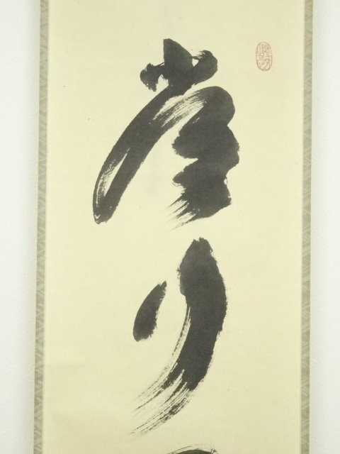 中国書画「劉文西 山水人物図」肉筆紙本 掛け軸 書画立軸 巻き物 中国書画「劉文西 山水人物図」肉筆紙本 掛け軸 書画立軸 巻き物