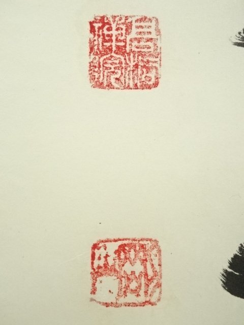 ys6949869; 大徳寺 松長剛山筆 「直心是道場」一行書 肉筆紙本 ys6949869; 大徳寺 松長剛山筆 「直心是道場」一行書 肉筆紙本