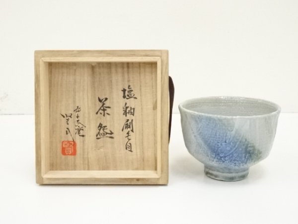 ys6964636; 益子焼 佐久間賢司造 塩釉刷毛目茶碗(共箱)【道 ys6964636; 益子焼 佐久間賢司造 塩釉刷毛目茶碗(共箱)【道
