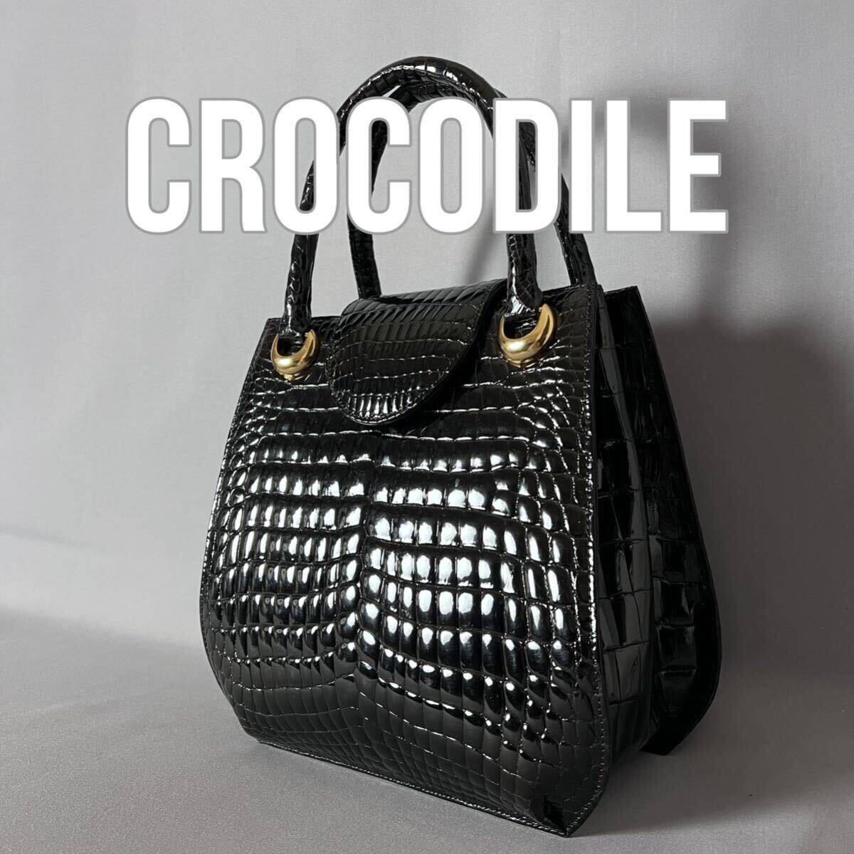 ★１円スタート★ シャイニー クロコダイル crocodile ワニ革 鰐革 ハンドバッグ ブラック 黒 ゴールド金具 エキゾチックレザー E34.