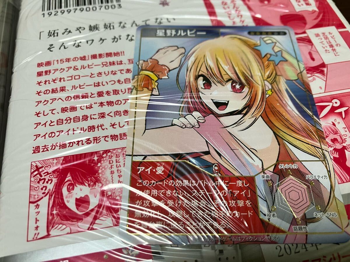 送料無料 新品 推しの子 13巻 14巻 15巻 特典付き セット 映画 送料無料 新品 推しの子 13巻 14巻 15巻 特典付き セット 映画
