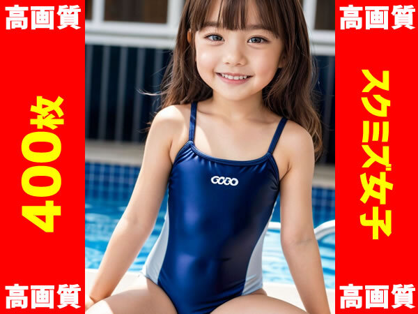 c-1番 400枚 高画質 AI美女 グラビア イラスト 女の子 ダウンロード版 写真 AIart 素人 撮影 お姉さん 少女 幼女 ロリ(アート写真)|売買されたオークション情報、yahooの商品情報をアーカイブ公 アート、エンターテインメント c-1番 400枚 高画質 AI美女 グラビア イラスト 女の子 ダウンロード版 写真 AIart 素人 撮影 お姉さん 少女 幼女 ロリ(アート写真)|売買されたオークション情報、yahooの商品情報をアーカイブ公 アート、エンターテインメント