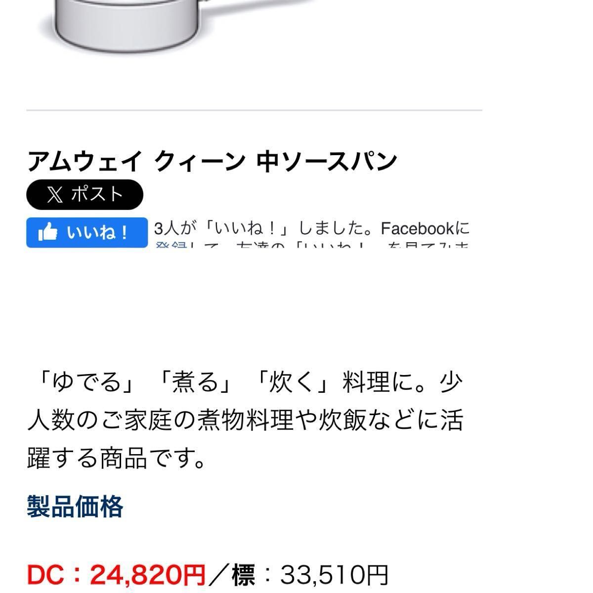 amwayQUEEN/両手鍋 1/ユウズド/美品/ラスト/ステンレス amwayQUEEN/両手鍋 1/ユウズド/美品/ラスト/ステンレス