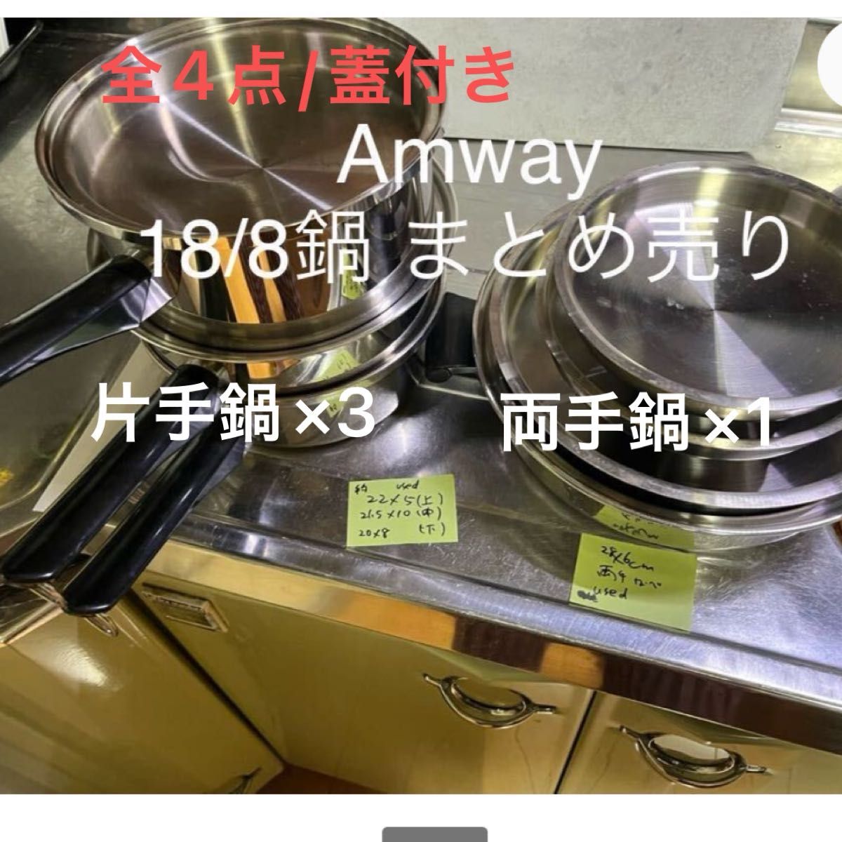 amwayQUEEN/両手鍋 1/ユウズド/美品/ラスト/ステンレス amwayQUEEN/両手鍋 1/ユウズド/美品/ラスト/ステンレス