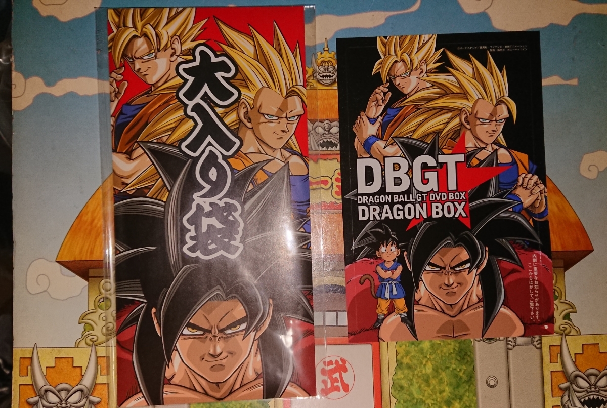ヤフオク ドラゴンボールgt Dvd Box限定 大入り袋 ポスト ヤフオク ドラゴンボールgt Dvd Box限定 大入り袋 ポスト