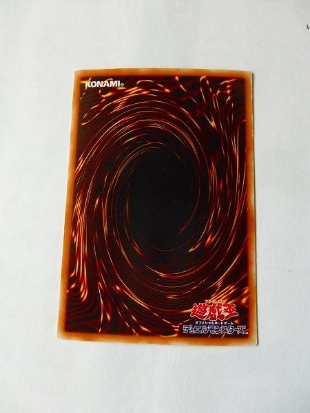 遊戯王カード ◆ ガーディアン・シール ◆ 炎 ◆ 金文字 　◆　中古_画像2