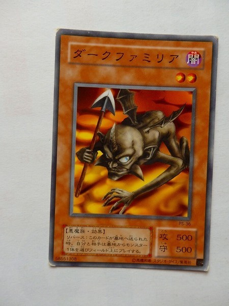 ヤフオク 遊戯王カード ダークファミリア 闇 黒文字 中古 ヤフオク 遊戯王カード ダークファミリア 闇 黒文字 中古