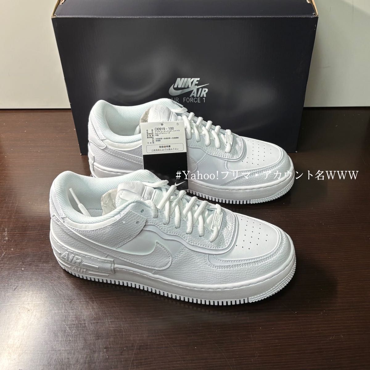 新品27 5cm相当】NIKE W AF1 SHADOW エアフォース 1 シャドウ 新品27 5cm相当】NIKE W AF1 SHADOW エアフォース 1 シャドウ