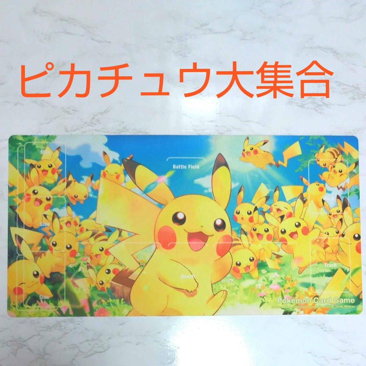 中古品 ポケモンカードゲーム ラバープレイマット ピカチュウ大 中古品 ポケモンカードゲーム ラバープレイマット ピカチュウ大