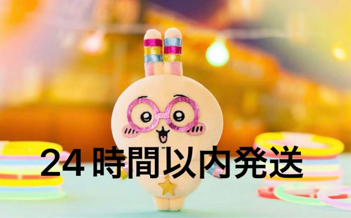ちいかわ 光る 輪っかをつけたうさぎマスコット|Yahoo!フリマ ちいかわ 光る 輪っかをつけたうさぎマスコット|Yahoo!フリマ