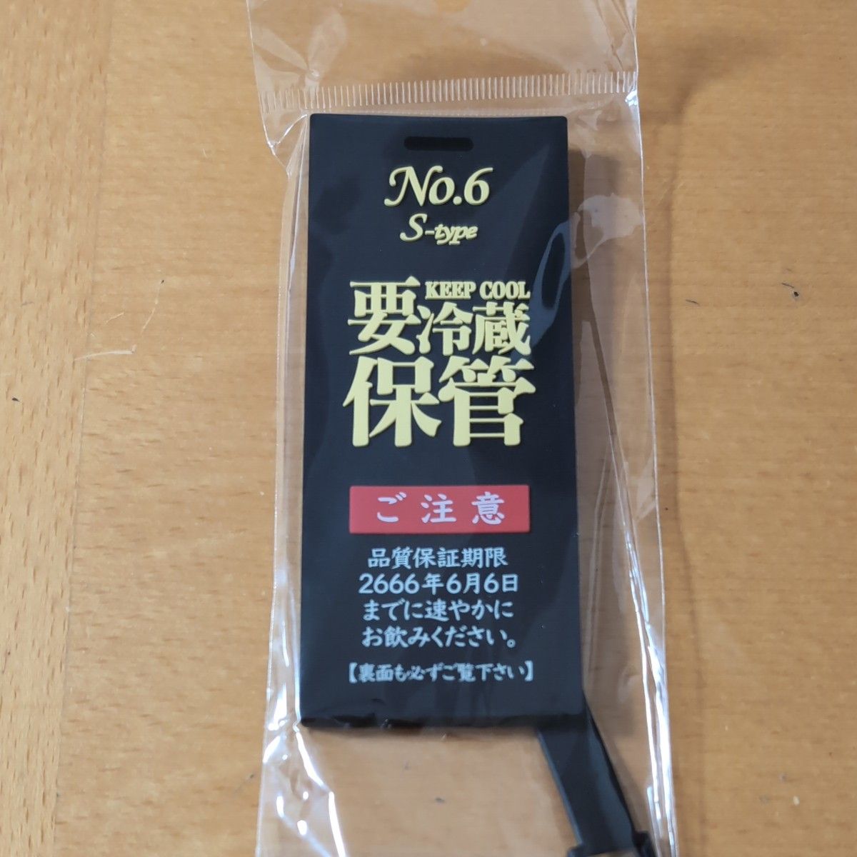 新政 ラゲッジタグ S-type 要冷蔵|Yahoo!フリマ(旧PayPayフリマ) 新政 ラゲッジタグ S-type 要冷蔵|Yahoo!フリマ(旧PayPayフリマ)
