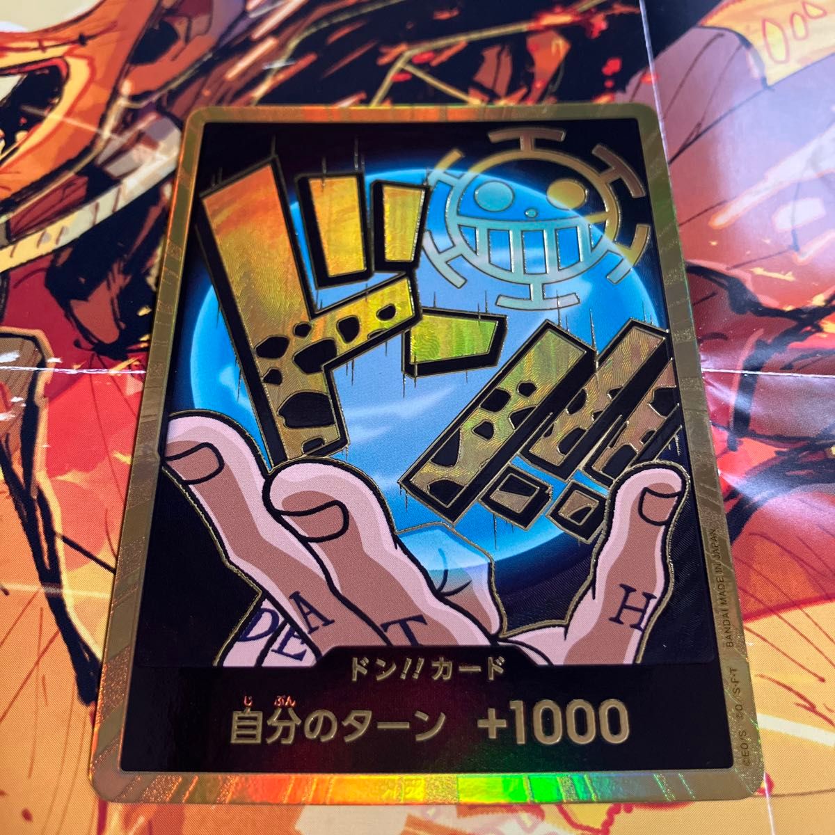 ワンピースカード THE BEST トラファルガーロー ドンカード 1枚 ワンピースカード THE BEST トラファルガーロー ドンカード 1枚