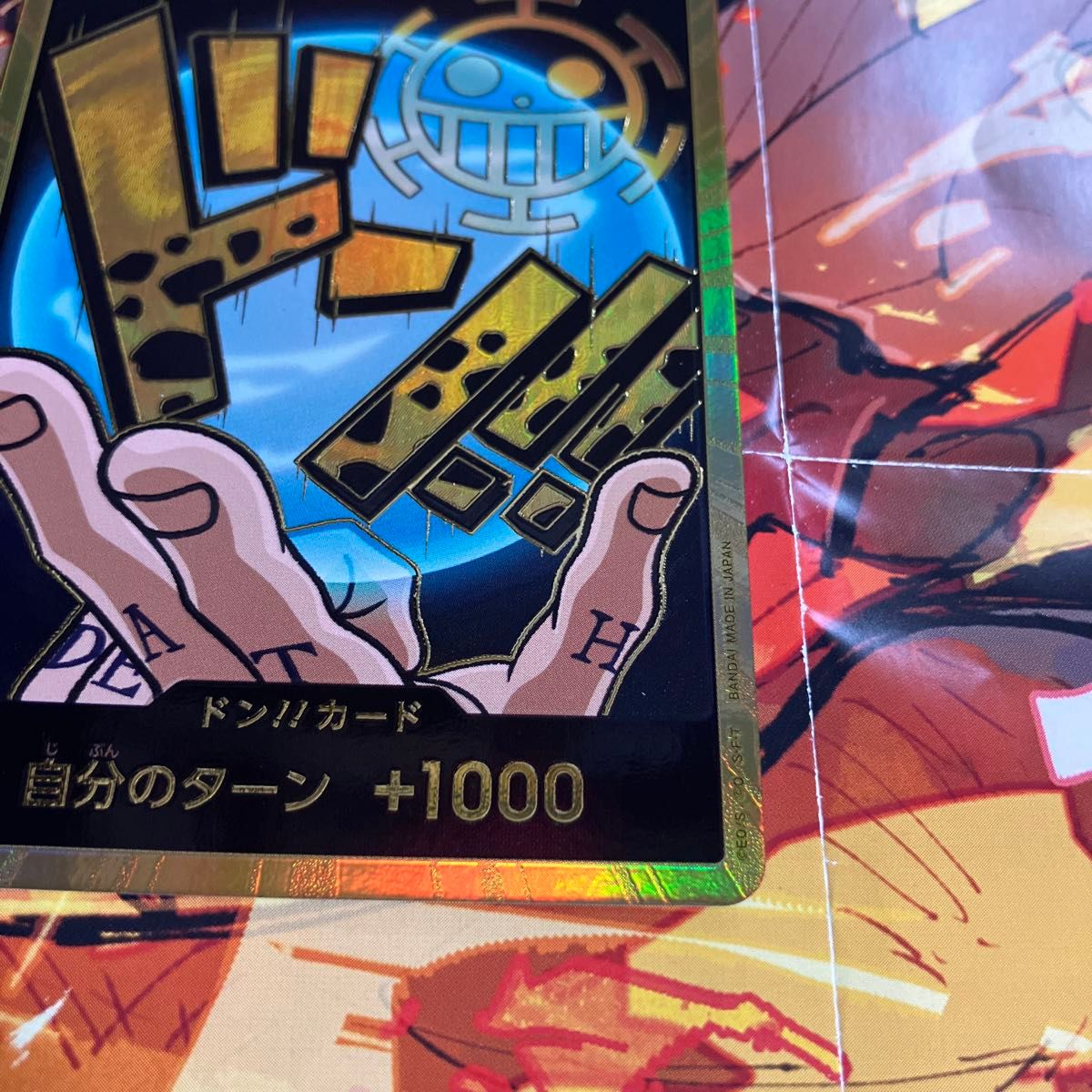 ワンピースカード THE BEST トラファルガーロー ドンカード 1枚 ワンピースカード THE BEST トラファルガーロー ドンカード 1枚