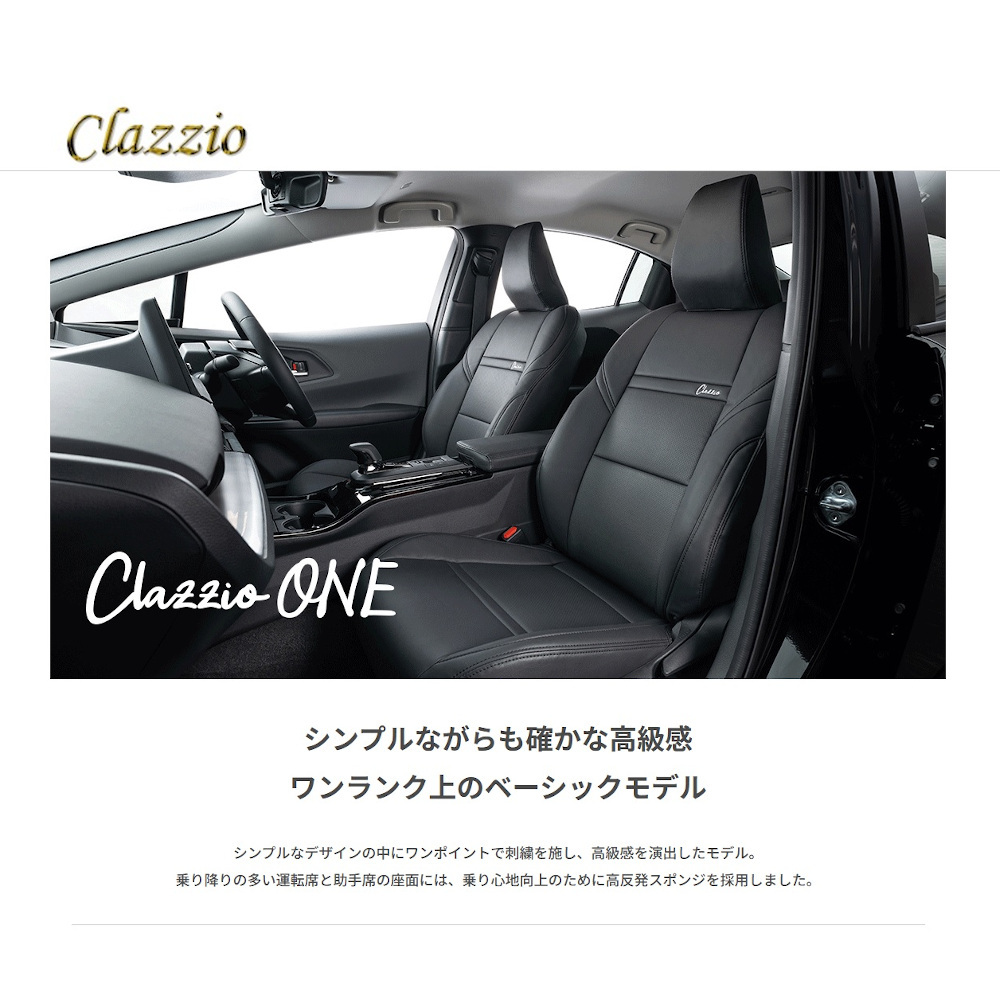 イレブン Clazzio クラッツィオ ONE ワン エルグランド E51 NE51 ME51 MNE51 ブラウン EN-0546 日産用