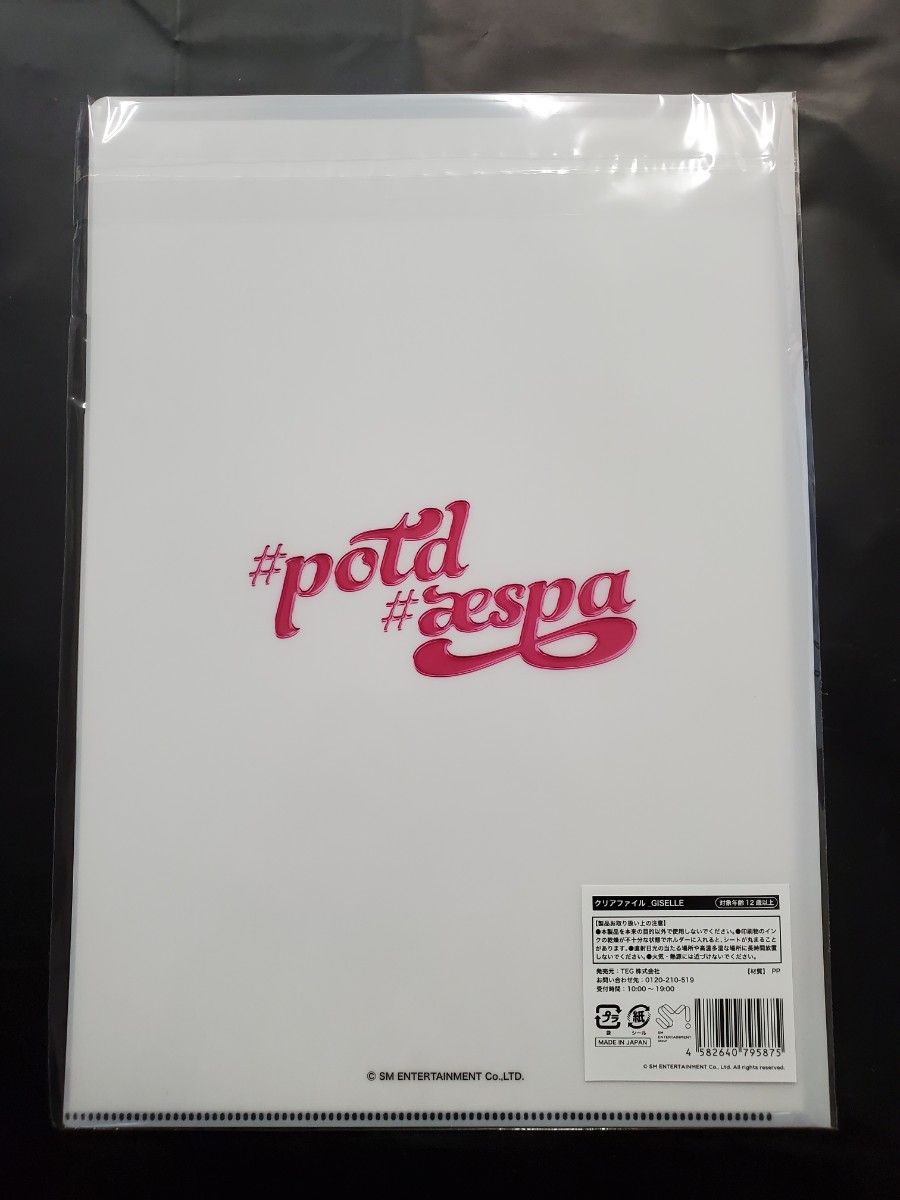 aespa (エスパ)グッズセット ジゼル(GISELLE)|Yahoo!フリマ aespa (エスパ)グッズセット ジゼル(GISELLE)|Yahoo!フリマ
