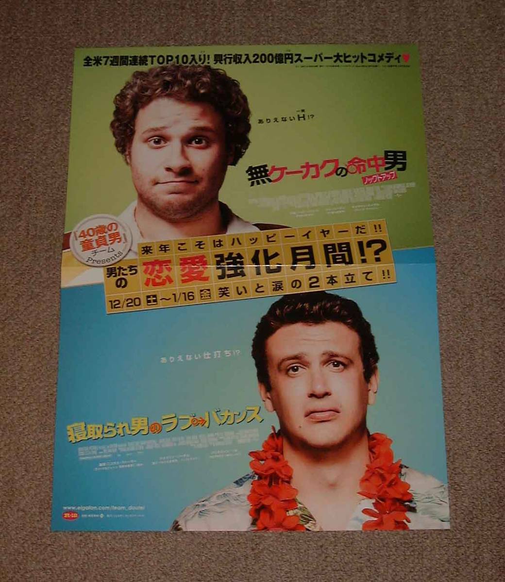 ヤフオク 無ケーカクな命中男 寝取られ男のラブバカンス ヤフオク 無ケーカクな命中男 寝取られ男のラブバカンス