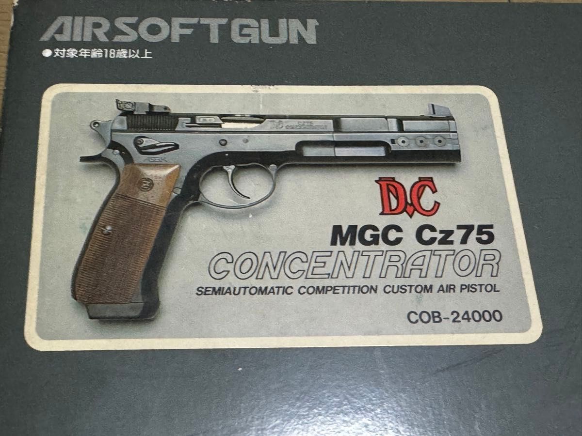 MGC CUSTOM SERIES Cz75 CONCENTRATOR コンセントレーター MGC CUSTOM SERIES Cz75 CONCENTRATOR コンセントレーター