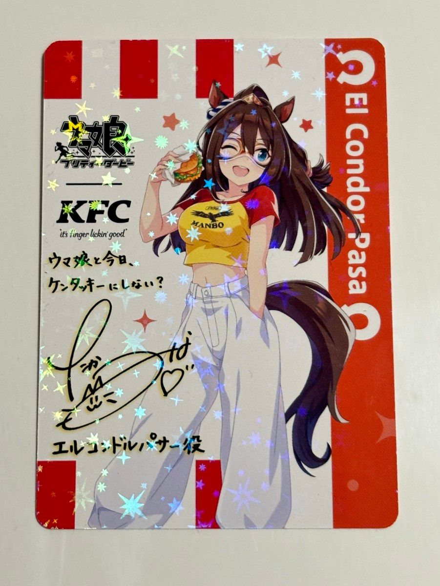 ウマ娘 ケンタッキー エルコンドルパサー サイン入りレアカード ウマ娘 ケンタッキー エルコンドルパサー サイン入りレアカード