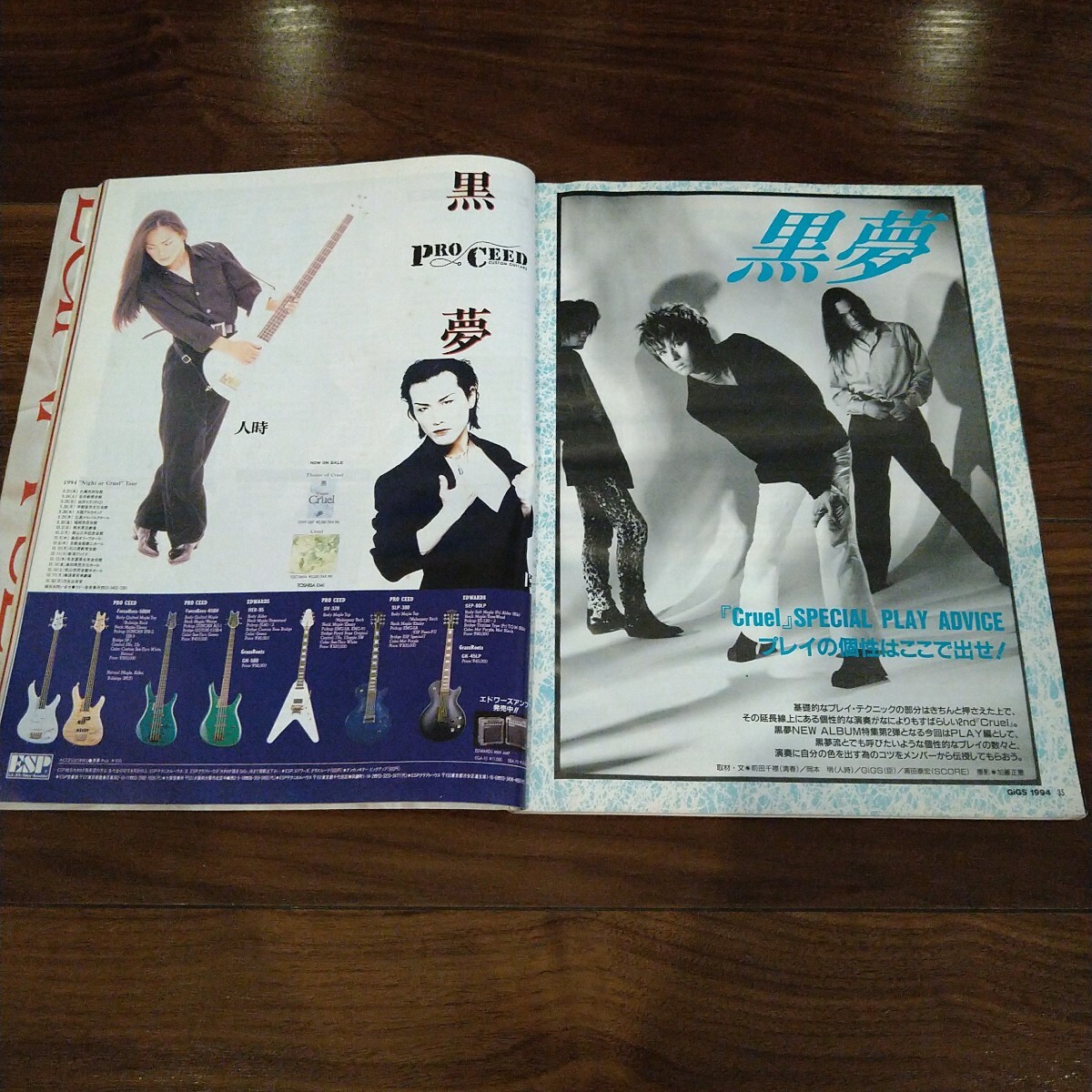 GIGS 1994年11月号 LUNA SEA TRUE BLUE X JAPAN Rusty Nail GIGS 1994年11月号 LUNA SEA TRUE BLUE X JAPAN Rusty Nail